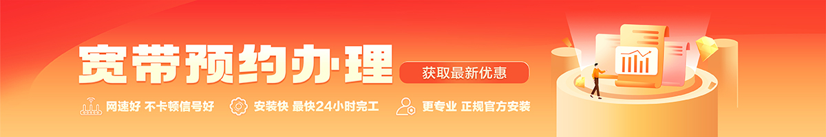安泽宽带在线办理入口